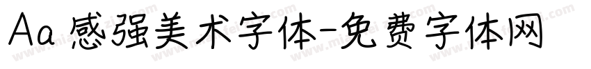 Aa 感强美术字体字体转换